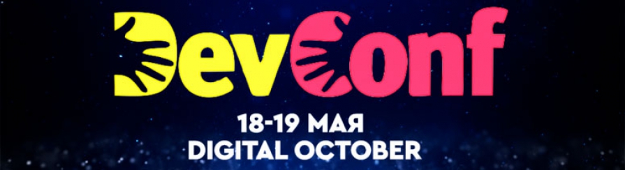 DEVCONF 2018 IN MOSCOW!