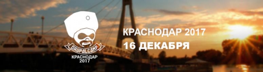 NOT TO MISS – DRUPALCAMP KRASNODAR 2017